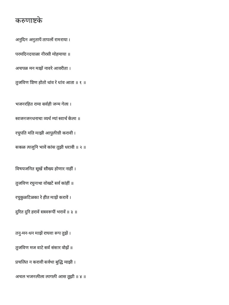 Karunashtake by Samarth Ramdas | PDF