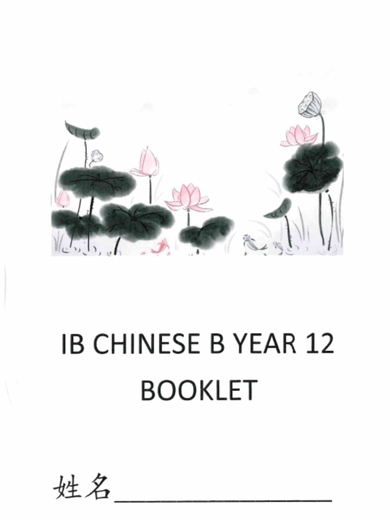 2026 Year 12 IB Chinese B Booklet | PDF