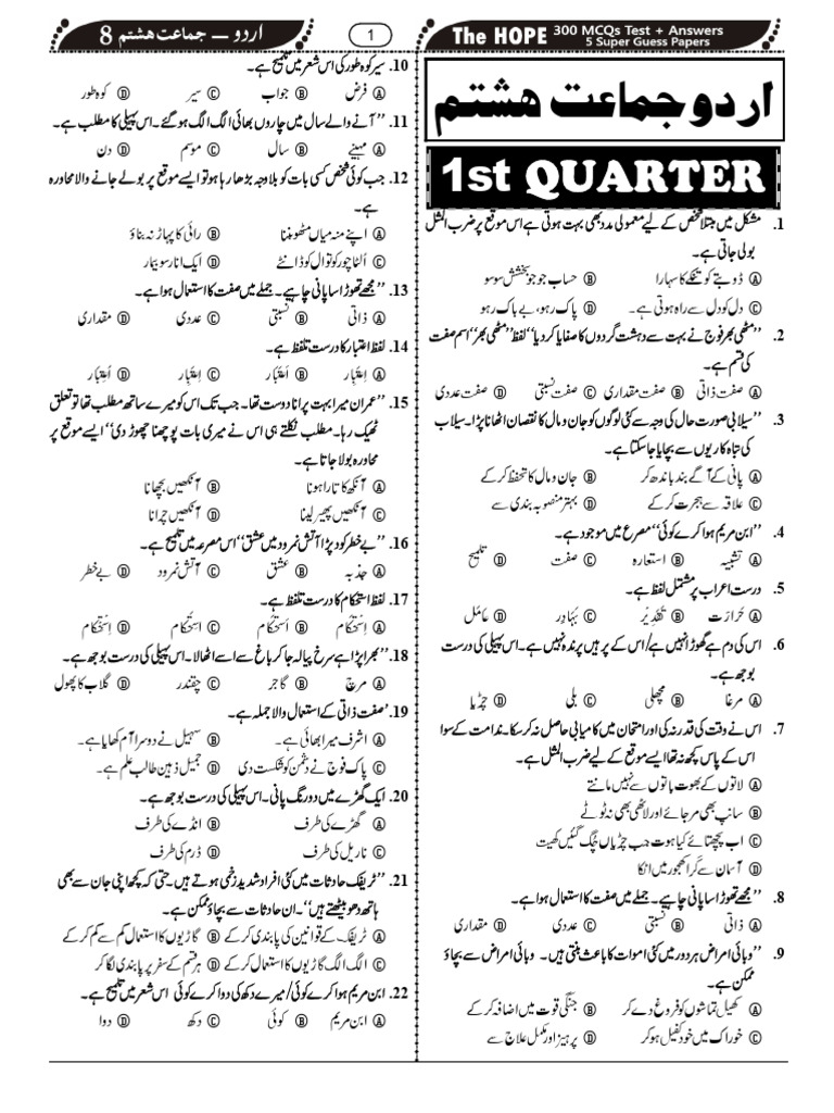 8 Urdu Final Tracing File 300 | PDF