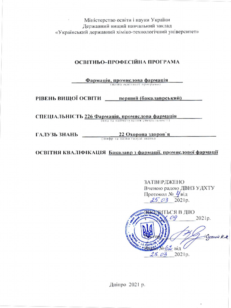 226 B Opp 2021 | PDF