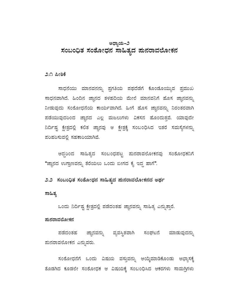 Kannada Kalistha | PDF