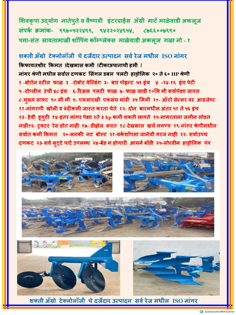 Shakti Nageer | PDF
