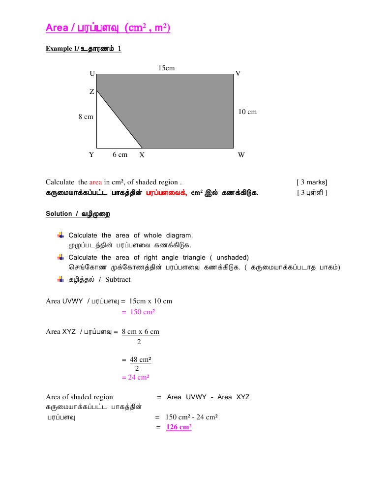 Area | PDF | Teaching Methods & Materials