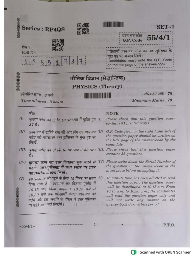 Physics Question Paper 2026 | PDF