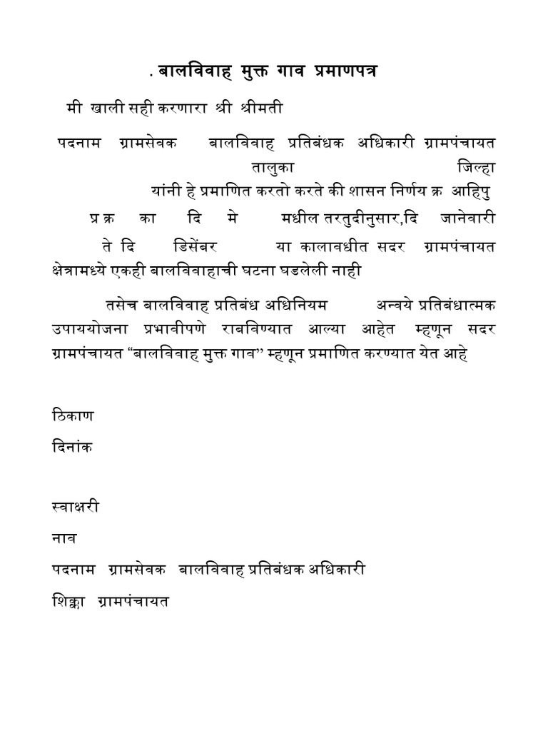 AAdishakti 12 Forms | PDF