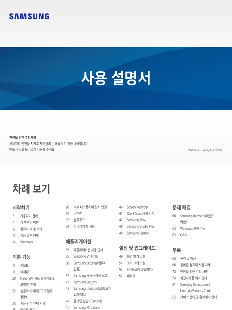 User Manual Korean | PDF