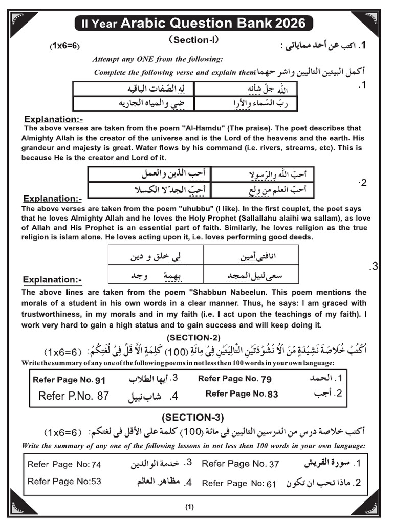 Final Second Year Arabic Question Bank 2026 | PDF