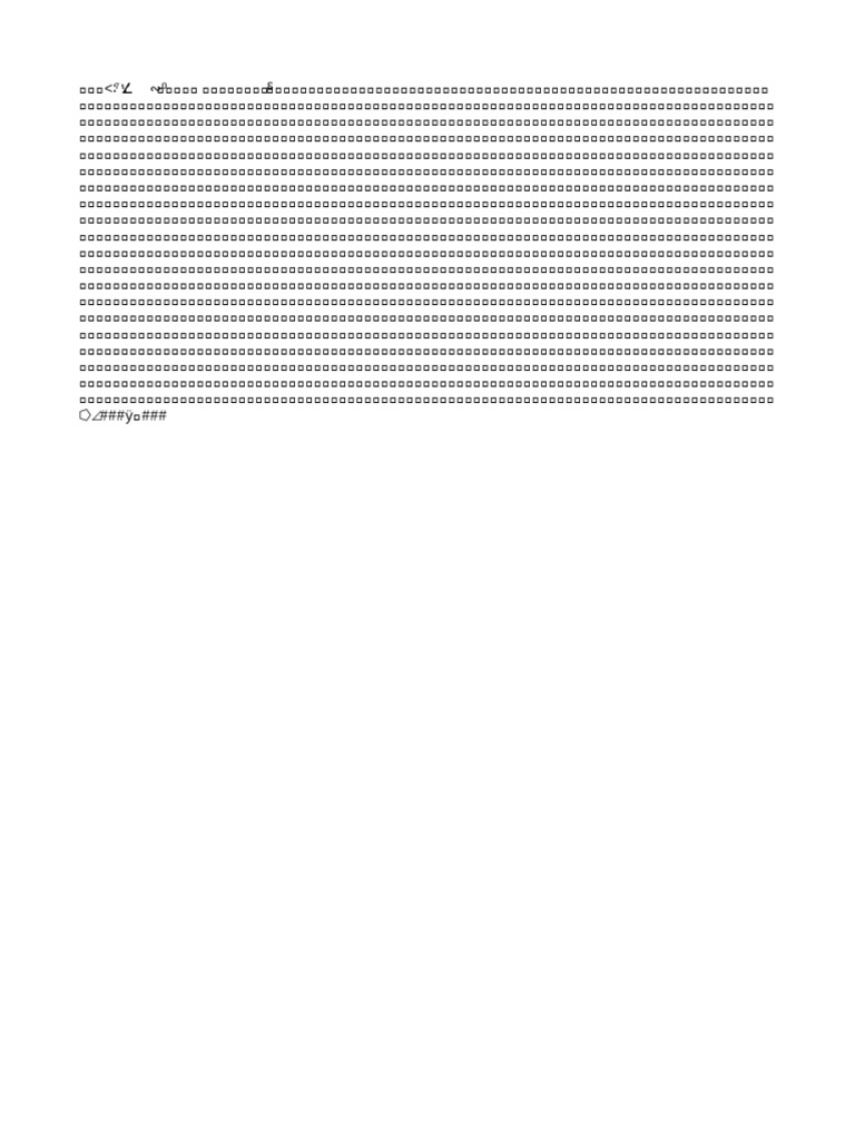 Erge | PDF