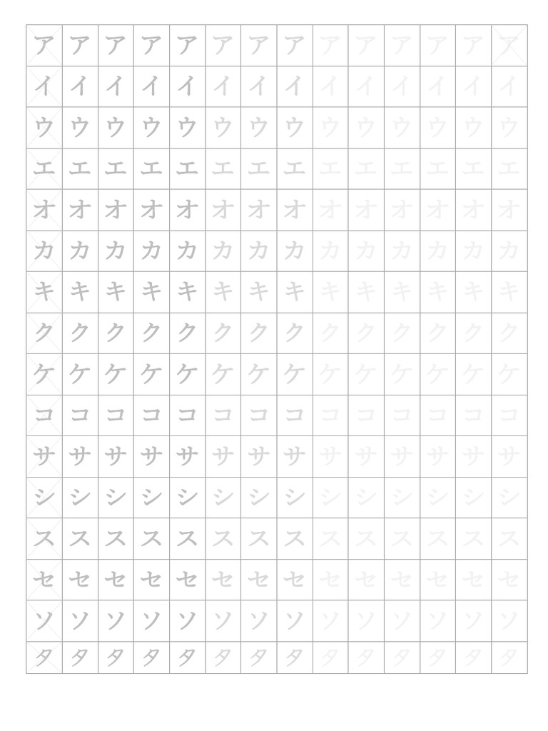 3 アイウエオ-writing Katakana | PDF