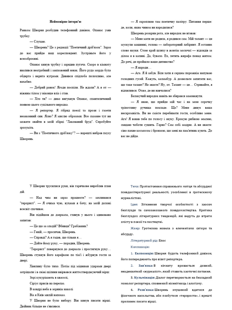 Symonenko Vasyl Andriyovych Neymovirne Interviu3667 2 | PDF