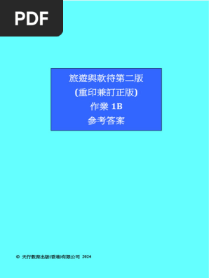 第十章：如何把旅遊與款待場景的營收機會變成設計案