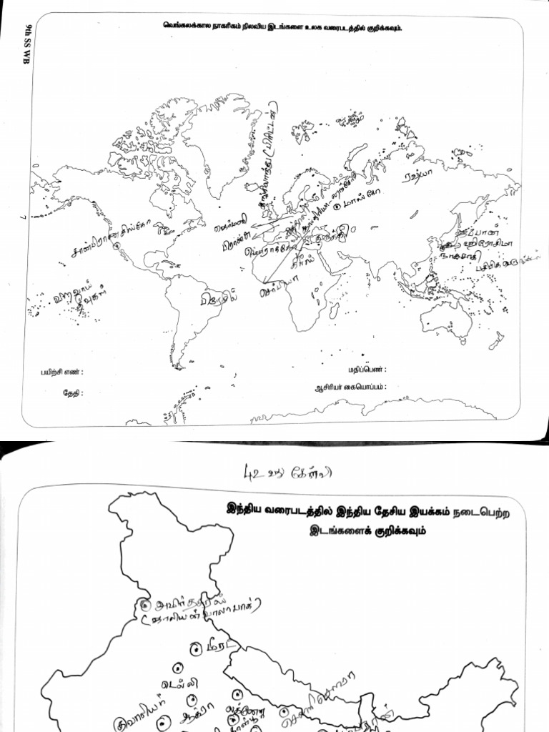 Indian Army | PDF
