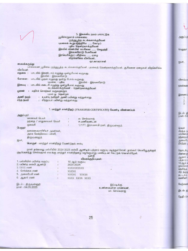 P1 001 Merged | PDF