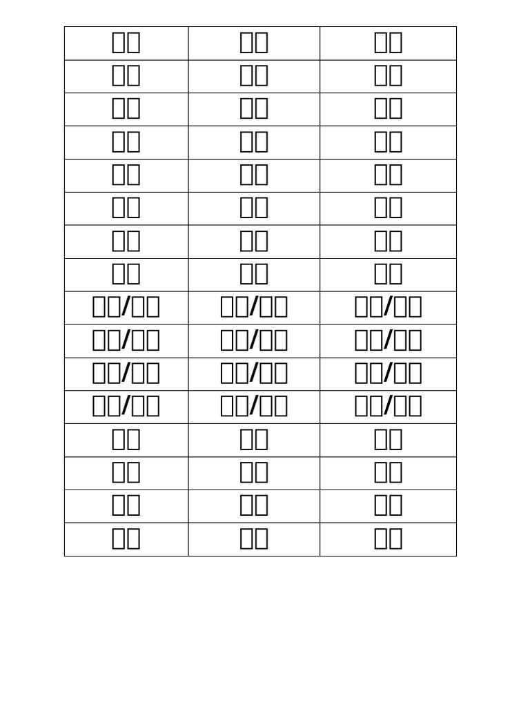 历史簿子皮 | PDF