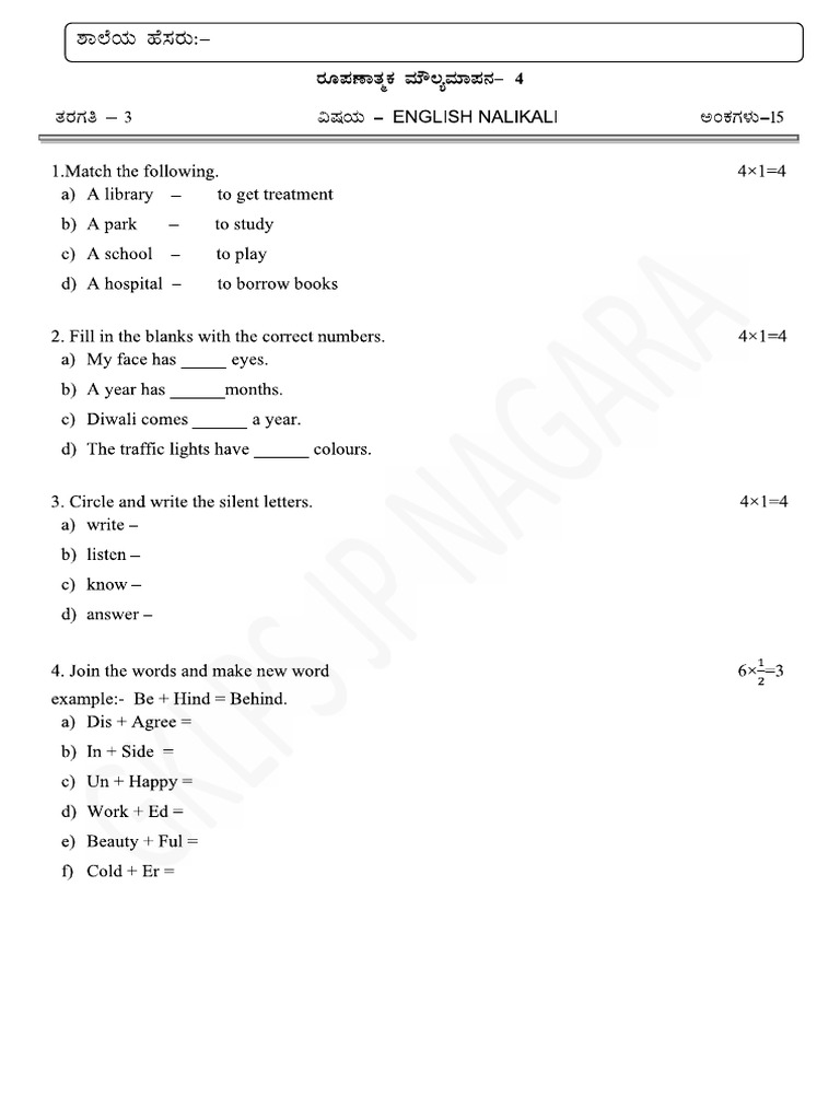 3RD Eng Fa 4 | PDF