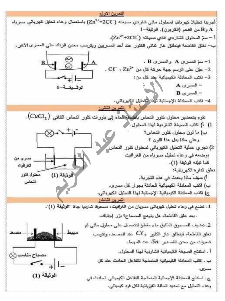 Serie Abdo Light | PDF