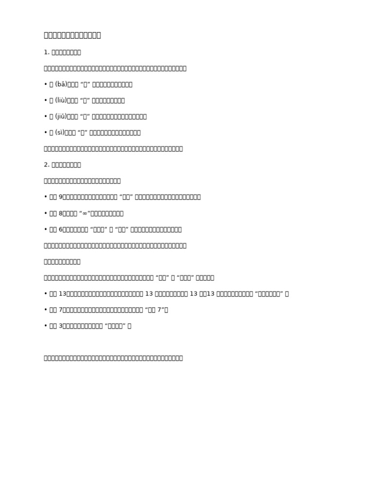 Number Docs | PDF