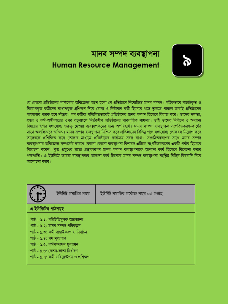 Unit 09 | PDF | Business