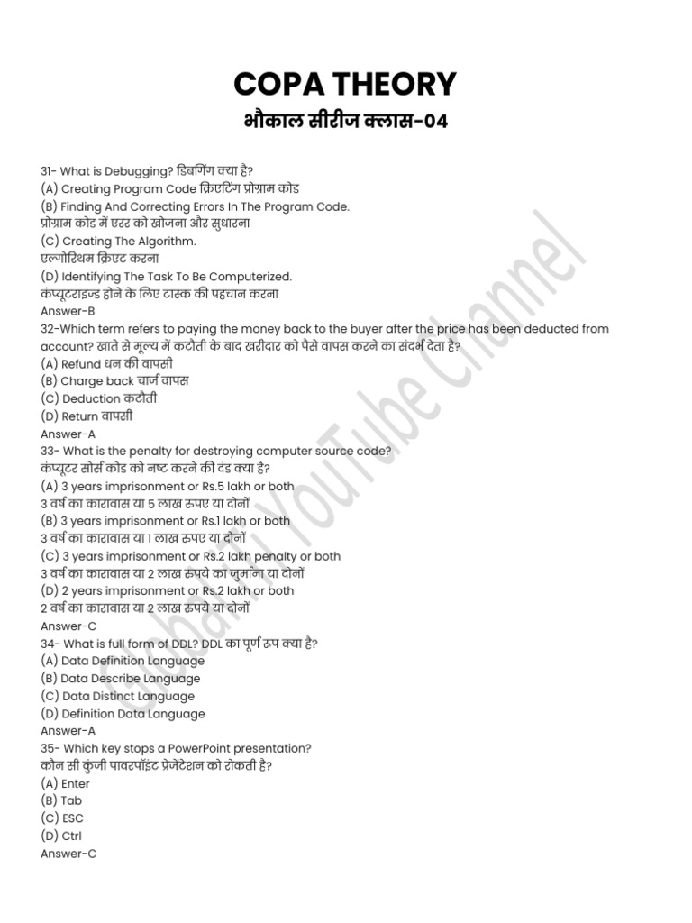 COPA Theory Class-04 | PDF