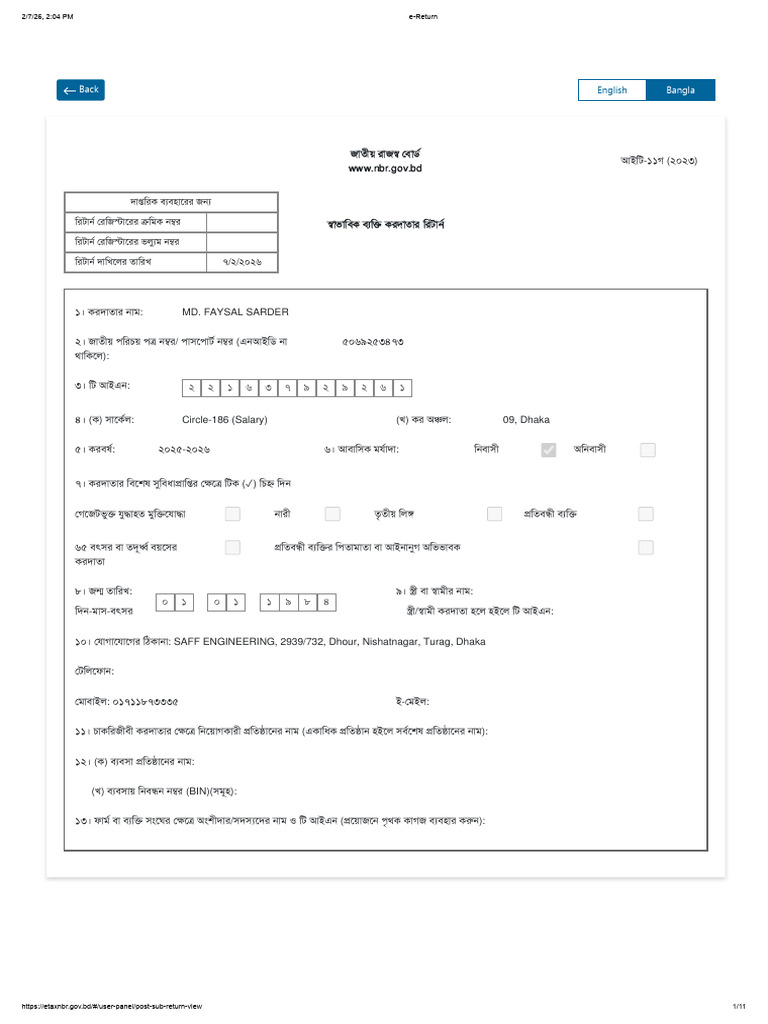 E-Return Faisal Bangla | PDF