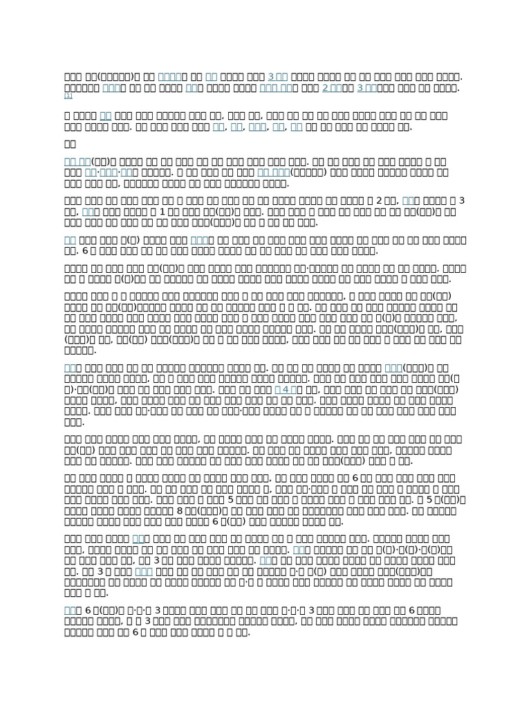 Draft 4 | PDF