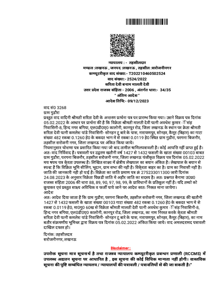 Amrish | PDF
