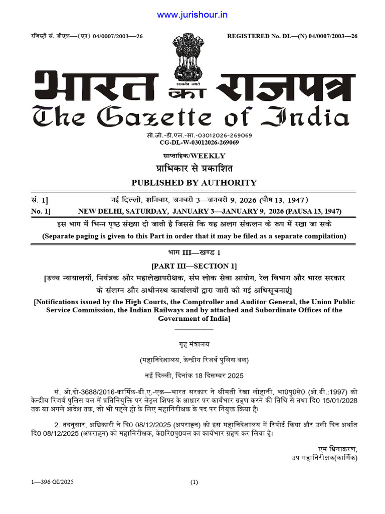 Income-Tax (Appellate Tribunal) Amendment Rules, 2025 | PDF