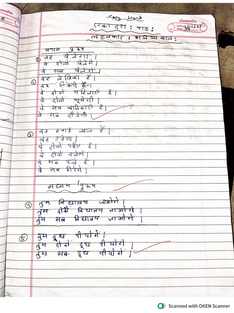 Class 6 | PDF