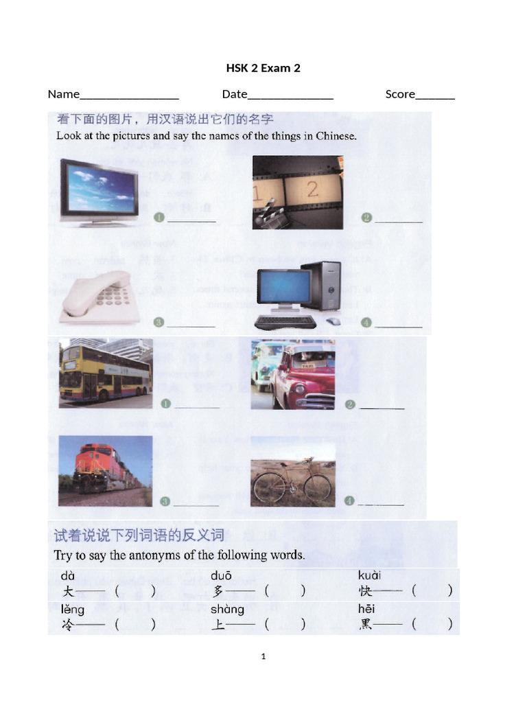 HSK 2 Exam 2 | PDF