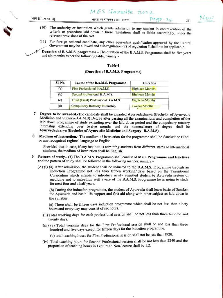 BAMS Attested | PDF