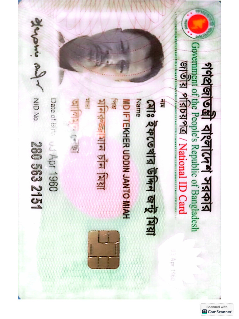 Abbu NID | PDF