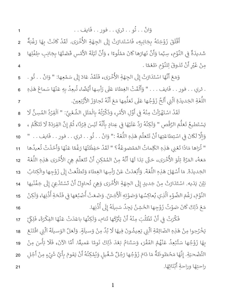 وان تو ثري فور نص DIP | PDF
