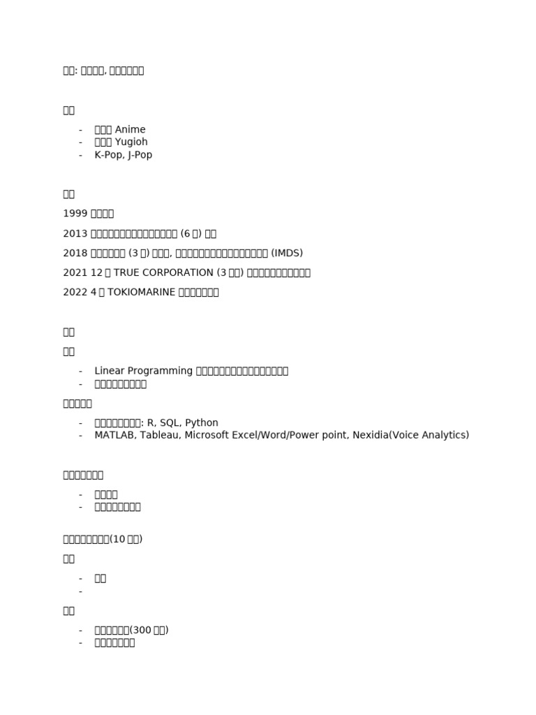 Script JP | PDF
