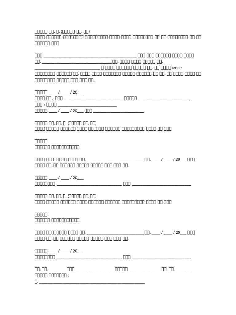 Tto | PDF