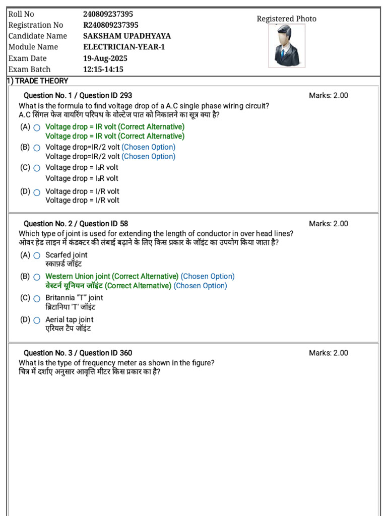 .Trashed 1774606463 View Question Paper... | PDF