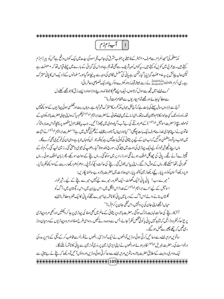 10th Class Urdu Grammar Chapter 40 | PDF