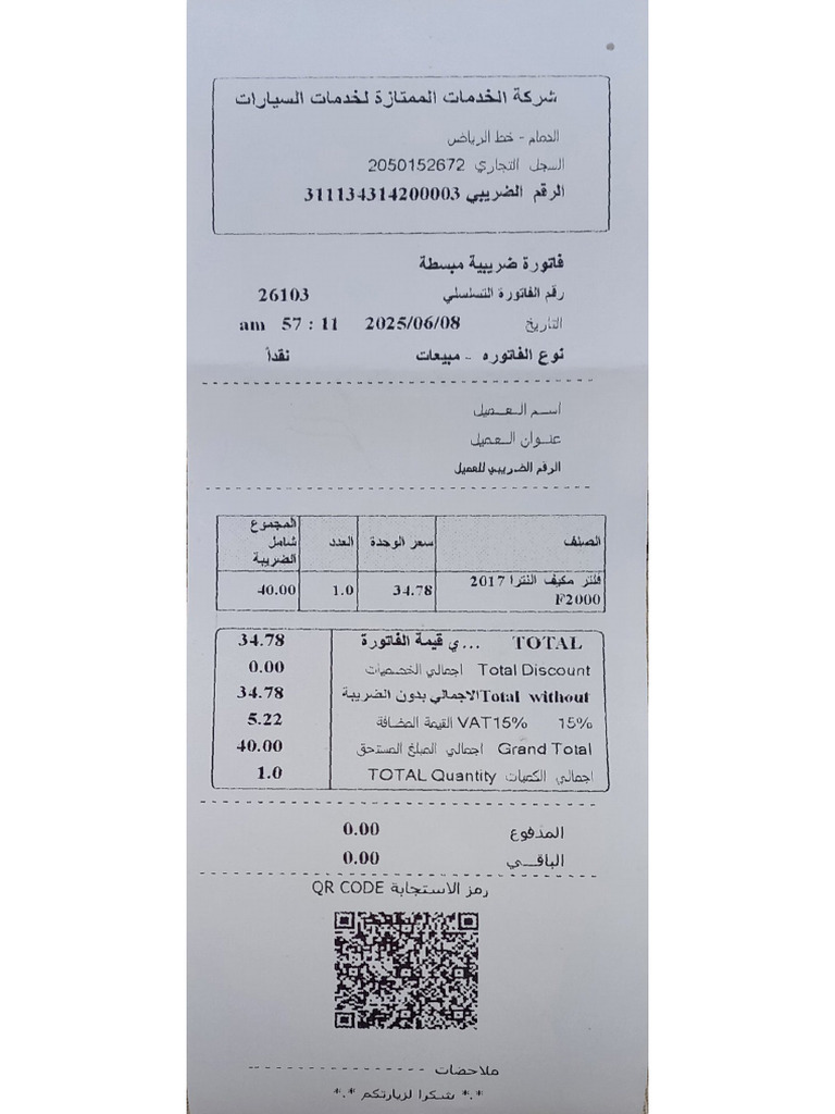 Invoices | PDF