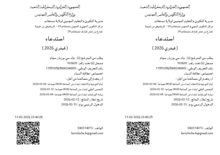 Cfpa | PDF