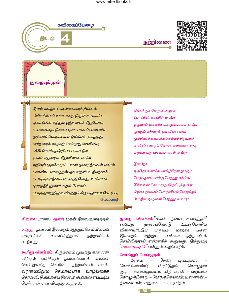 8 Anthologies | PDF