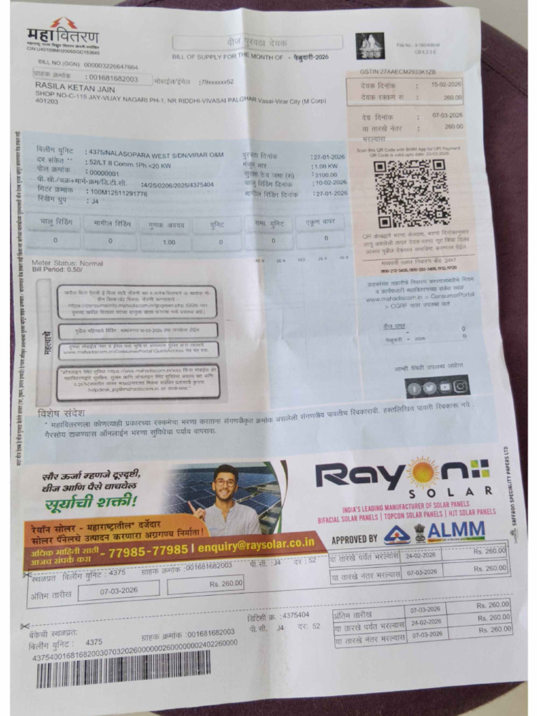 Light Bill 11zon | PDF