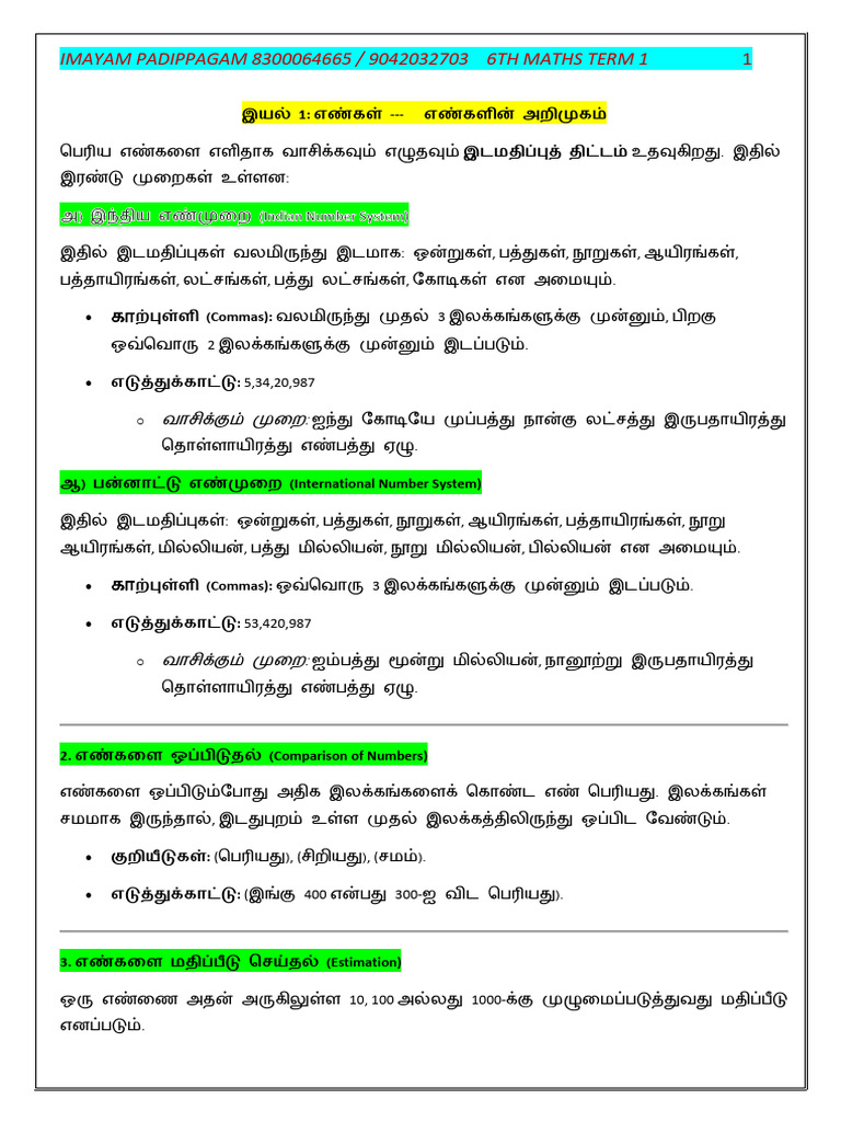 Maths 6 TH Term 1 Hints | PDF
