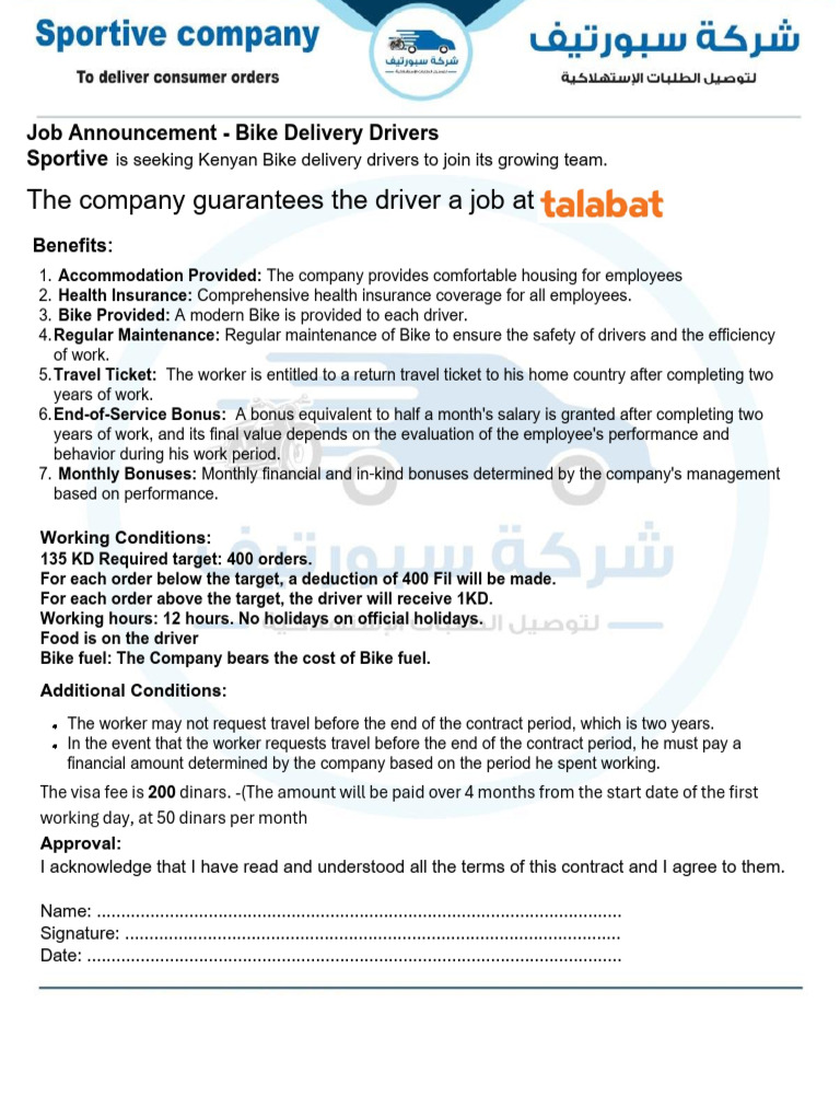 Kenya - Kuwait Bike Riders Work Contract 2025 | PDF