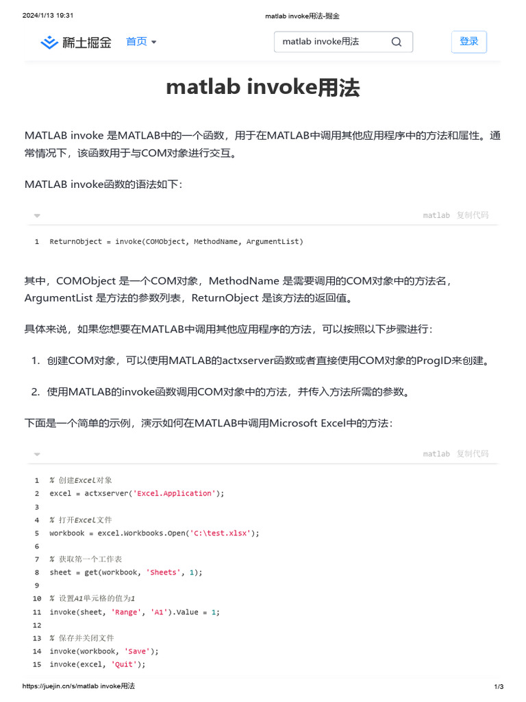 matlab invoke用法-掘金 | PDF