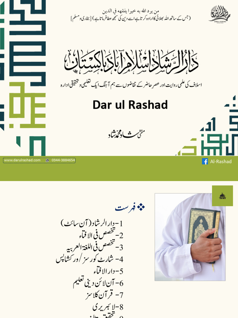 Darul Rashad Project | PDF