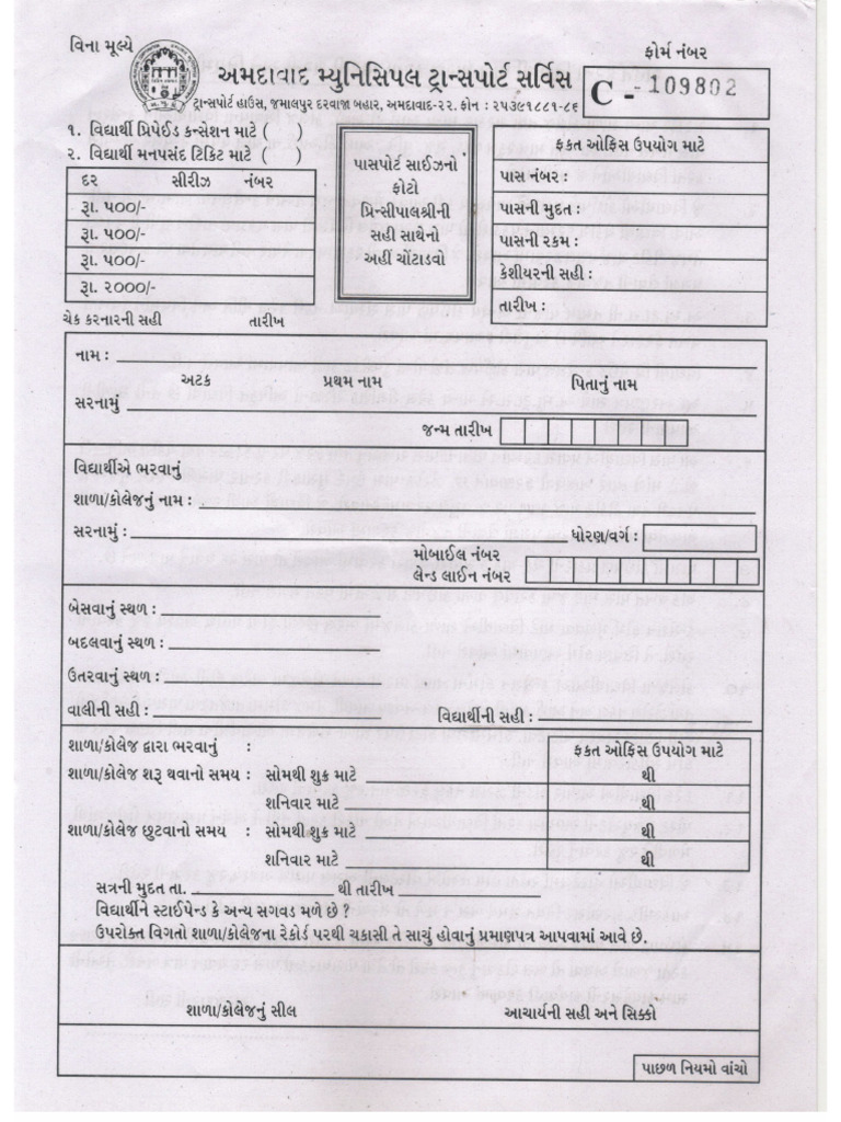 Student Pass Form | PDF