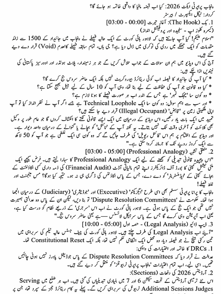 Property Ownership Script | PDF