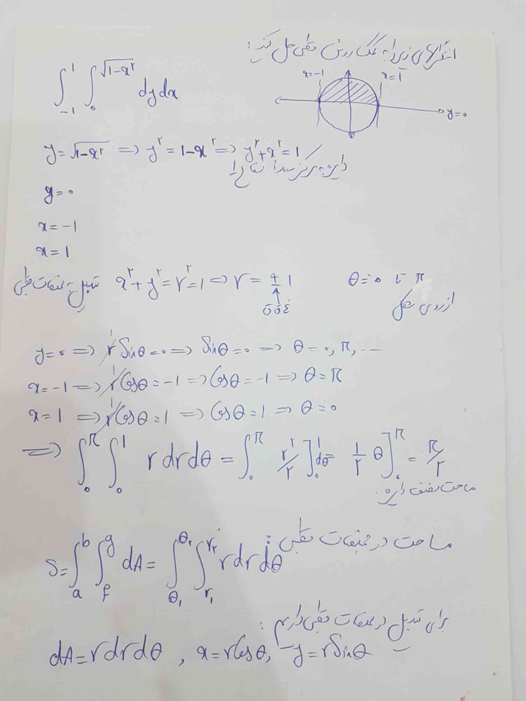 P 7 Riazi 2 | PDF
