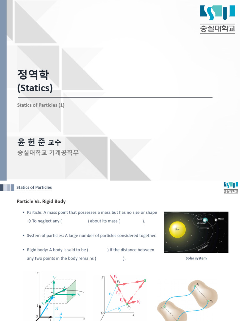 정역학 - Statics of Particles (1) (강의노트) | PDF | Force | Euclidean Vector