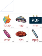Dicionário hebraico ilustrado