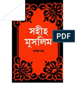 Bangla Muslim Sharif by BIC, Dhaka (Part 1/8)